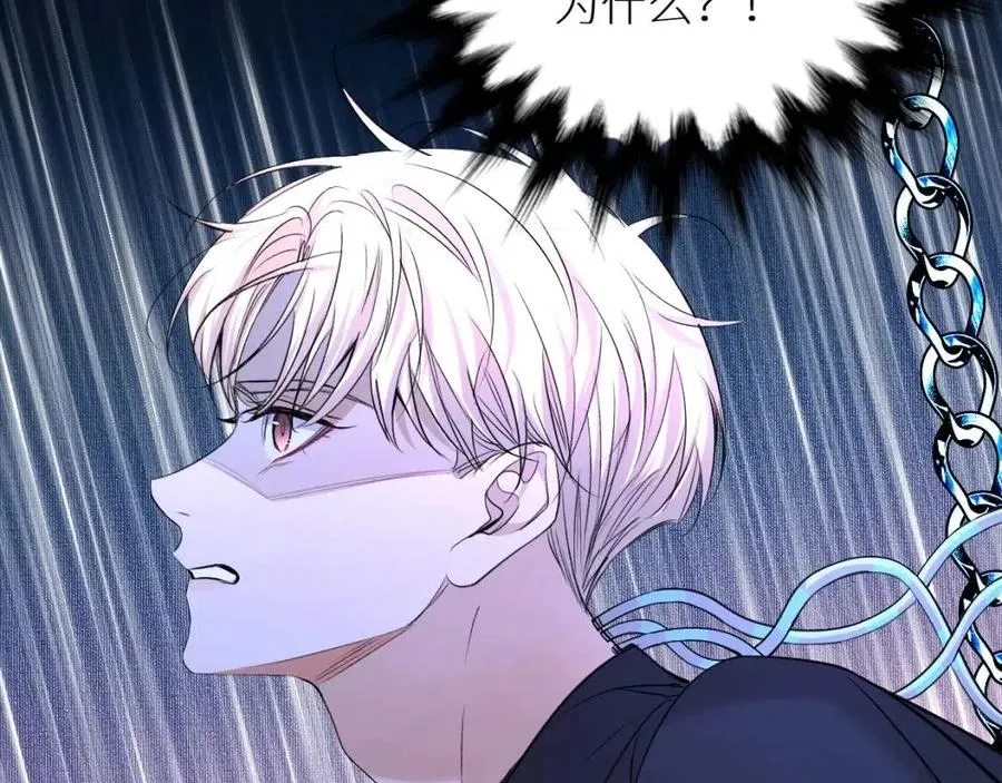 第59话残酷的真相 第31页