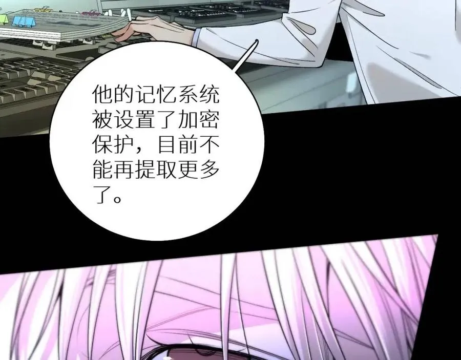 第59话残酷的真相 第34页