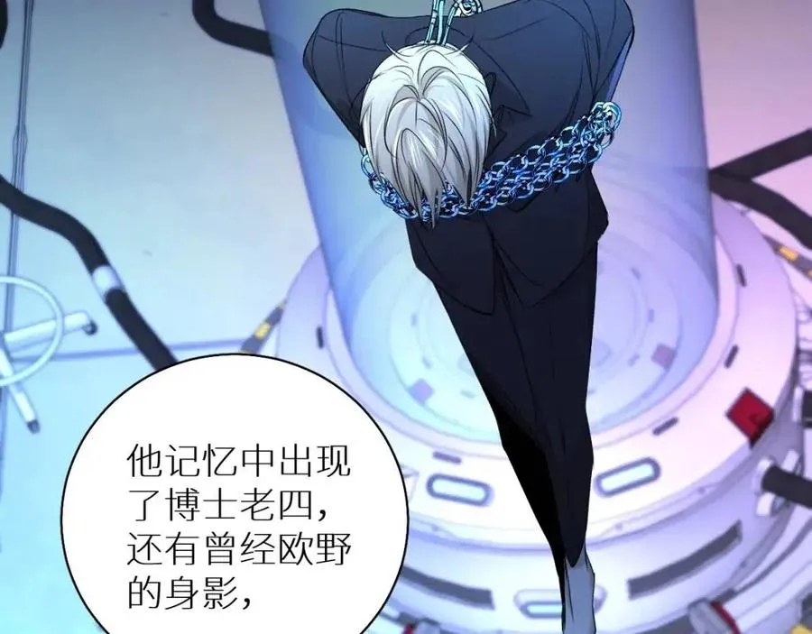 第59话残酷的真相 第36页