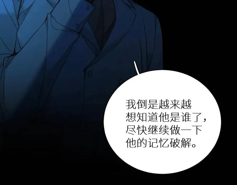 第59话残酷的真相 第38页