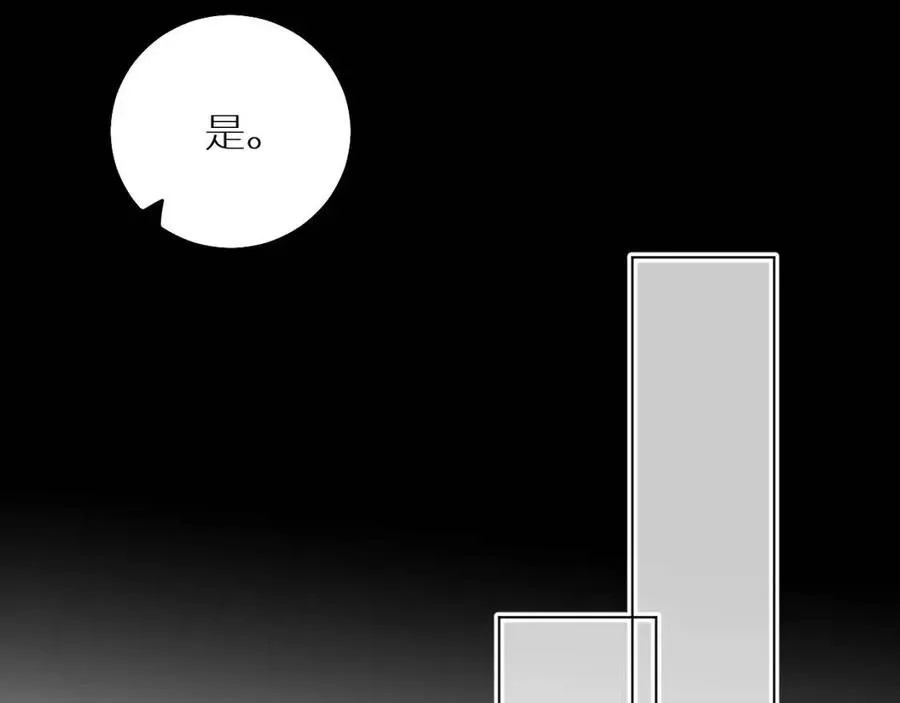 第59话残酷的真相 第39页