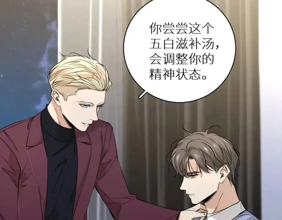 第59话残酷的真相 第41页