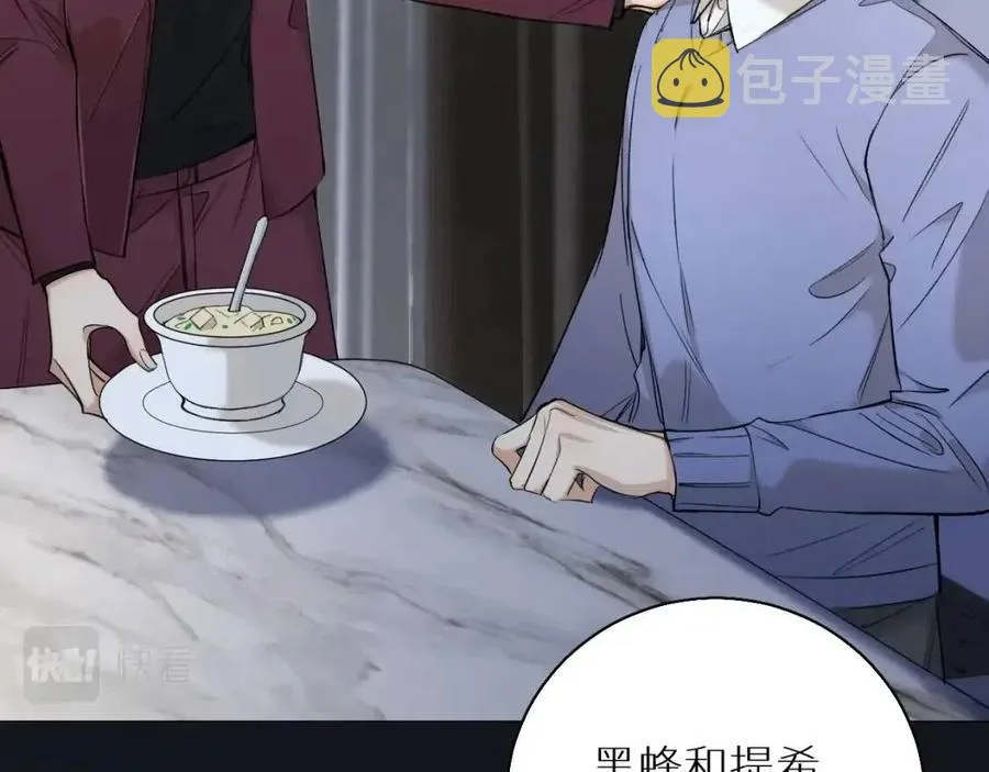 第59话残酷的真相 第42页