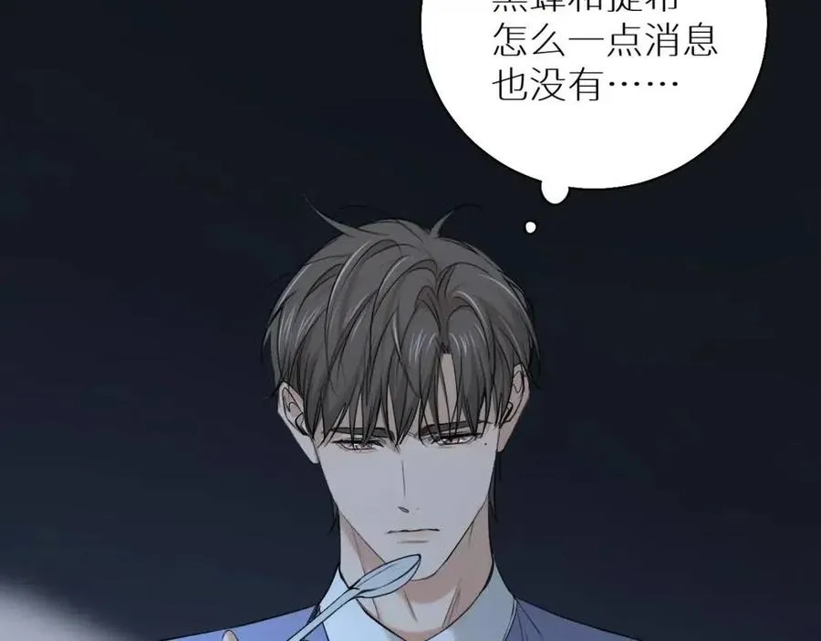 第59话残酷的真相 第43页