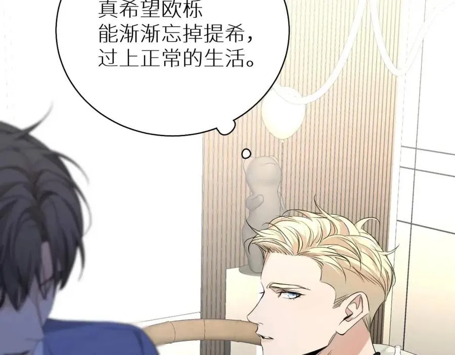 第59话残酷的真相 第50页