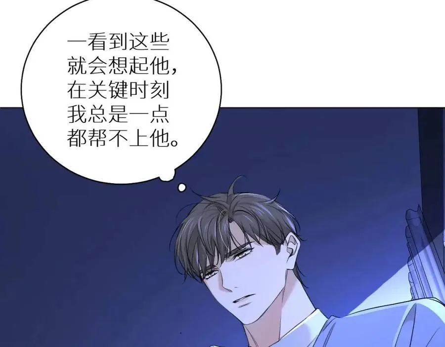 第59话残酷的真相 第57页