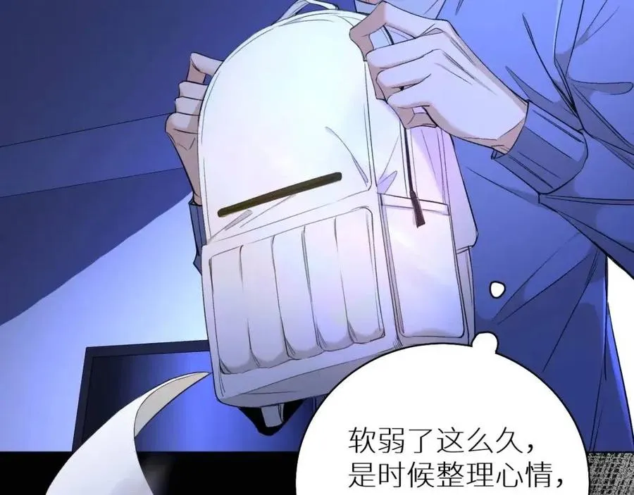 第59话残酷的真相 第58页