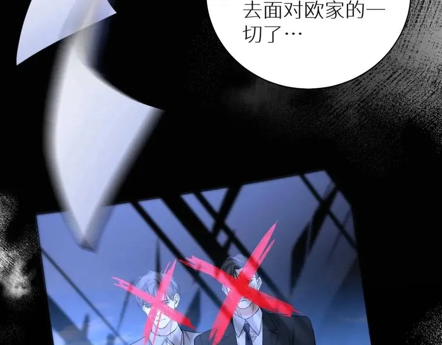 第59话残酷的真相 第59页