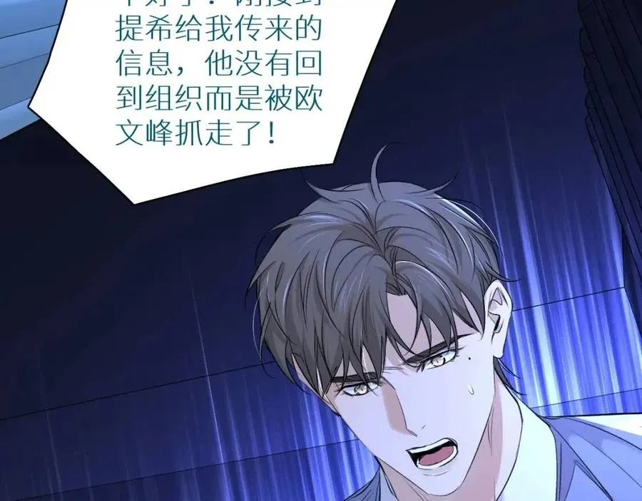 第59话残酷的真相 第65页