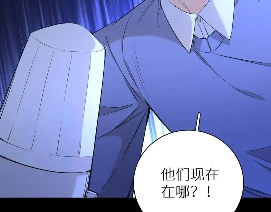 第59话残酷的真相 第66页