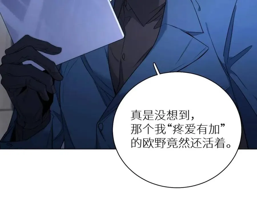 第59话残酷的真相 第71页