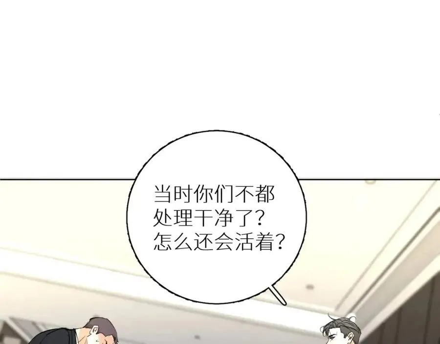 第59话残酷的真相 第73页