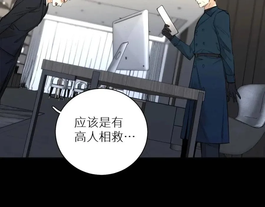第59话残酷的真相 第74页
