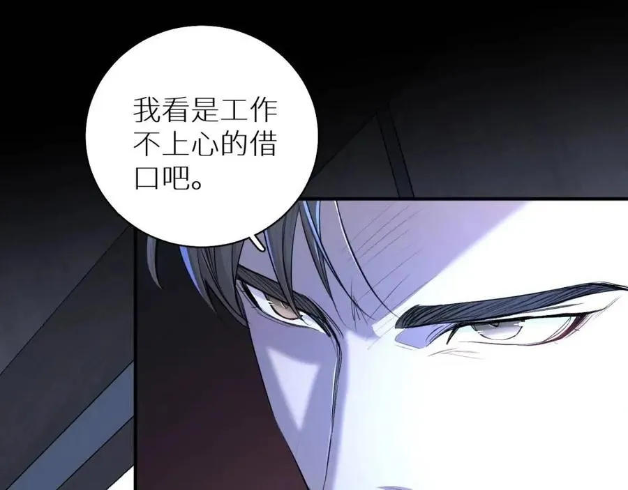 第59话残酷的真相 第75页