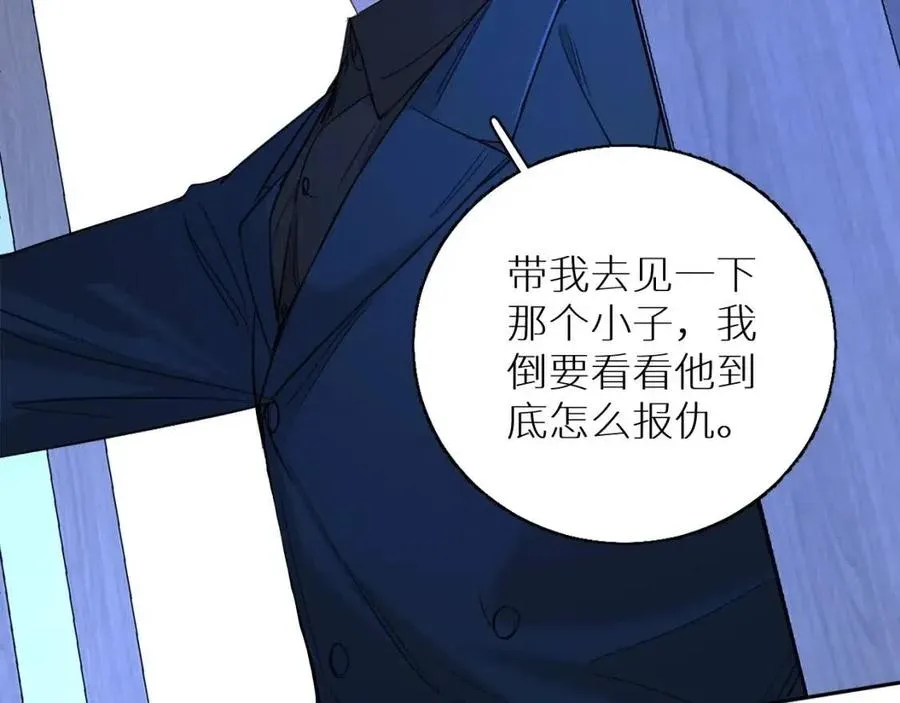 第59话残酷的真相 第77页