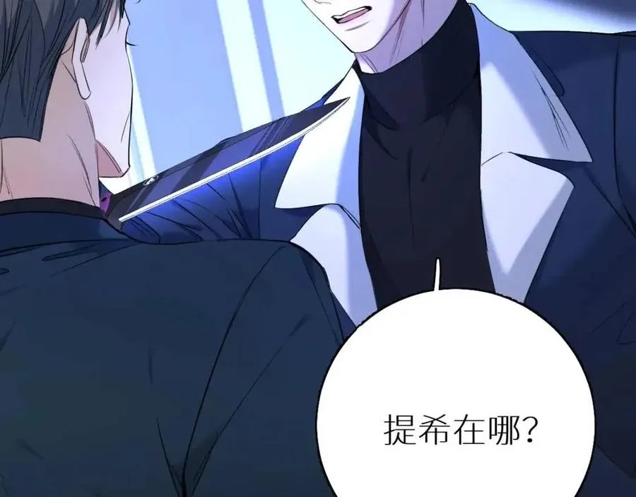 第59话残酷的真相 第80页