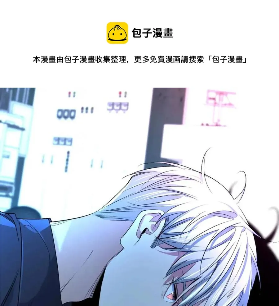 第59话残酷的真相 第84页