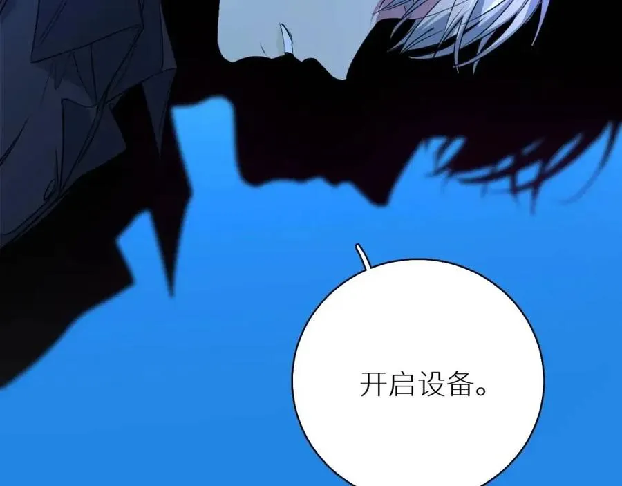 第59话残酷的真相 第85页