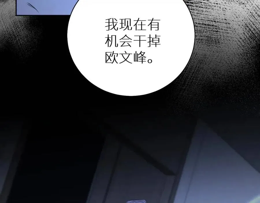 第59话残酷的真相 第90页
