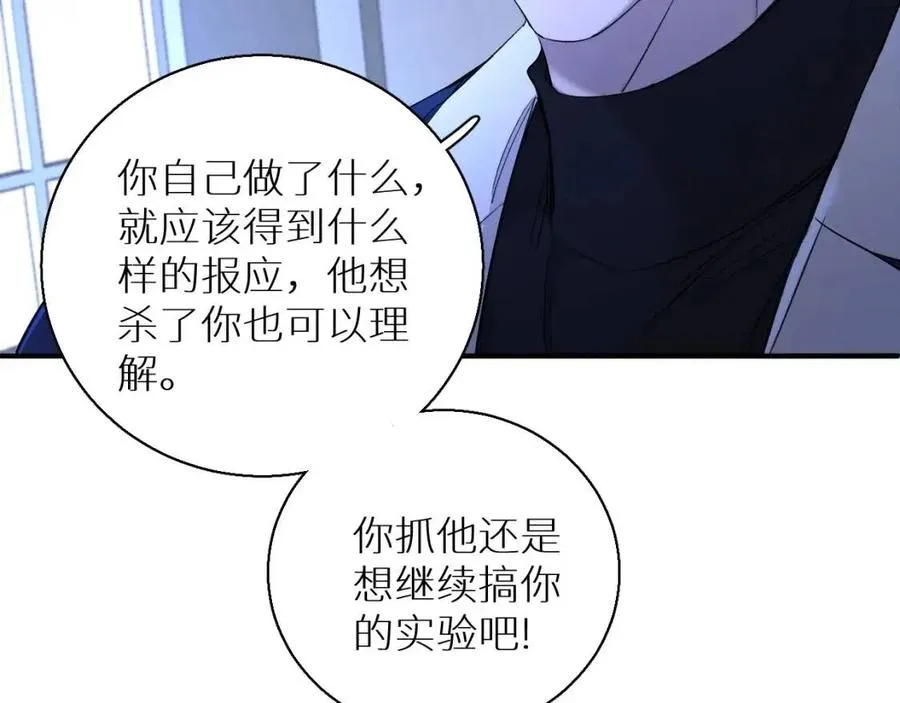 第59话残酷的真相 第94页