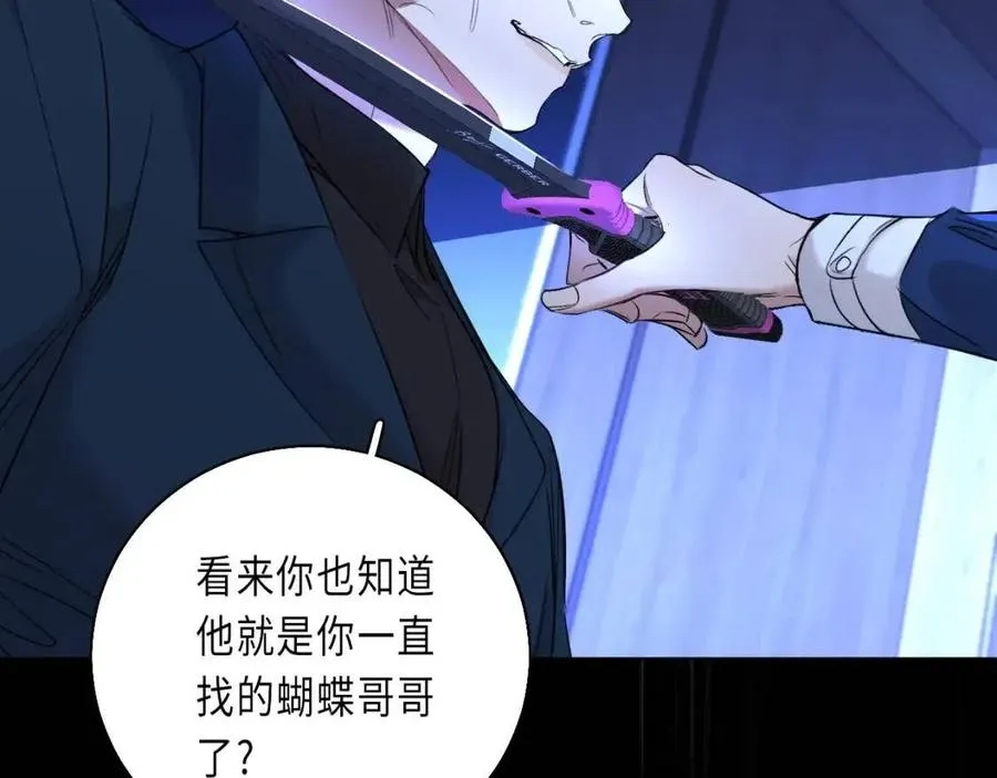 第59话残酷的真相 第97页