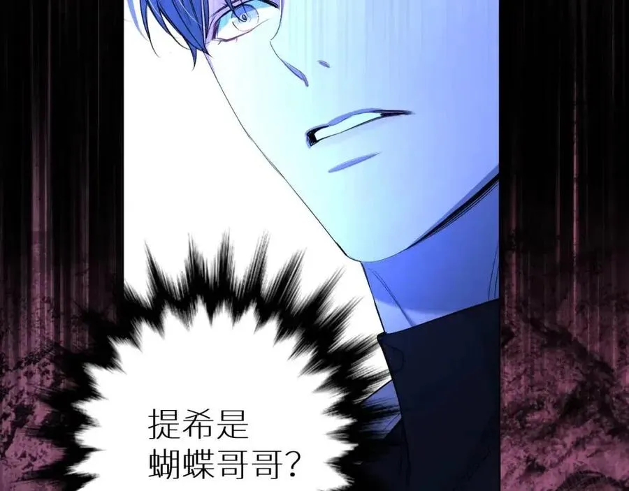第59话残酷的真相 第99页