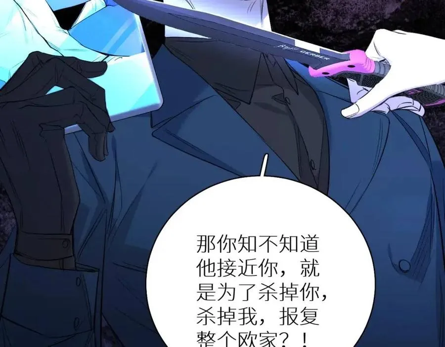 第59话残酷的真相 第101页