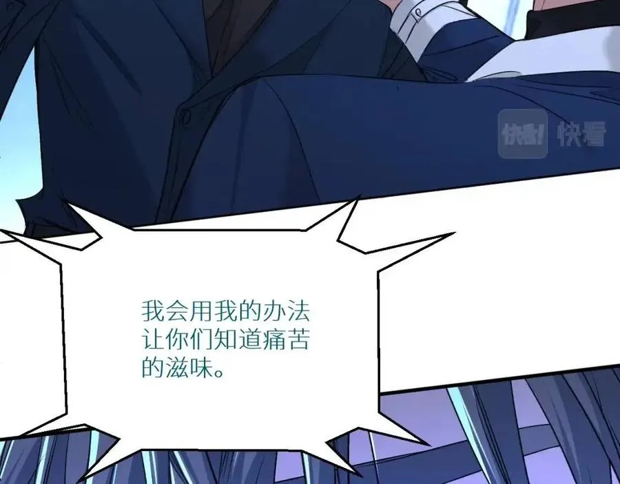 第59话残酷的真相 第104页