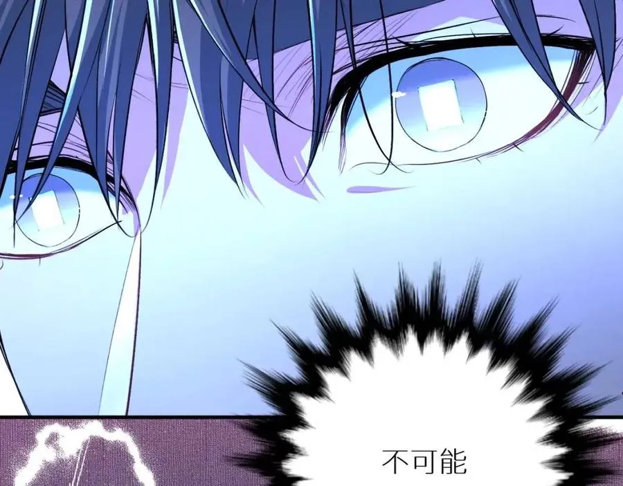 第59话残酷的真相 第105页