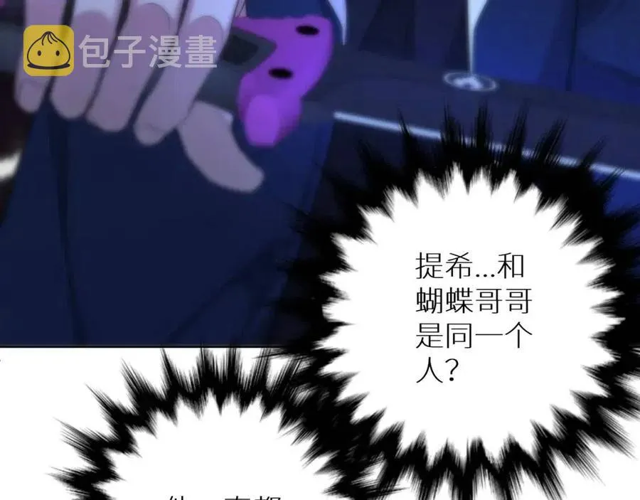 第59话残酷的真相 第108页