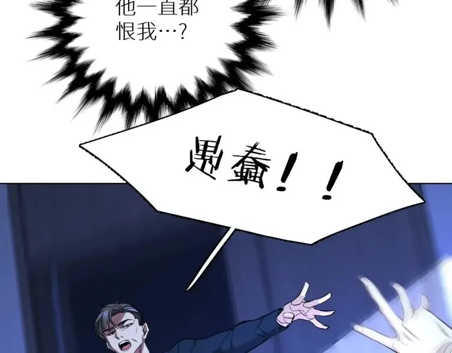第59话残酷的真相 第109页