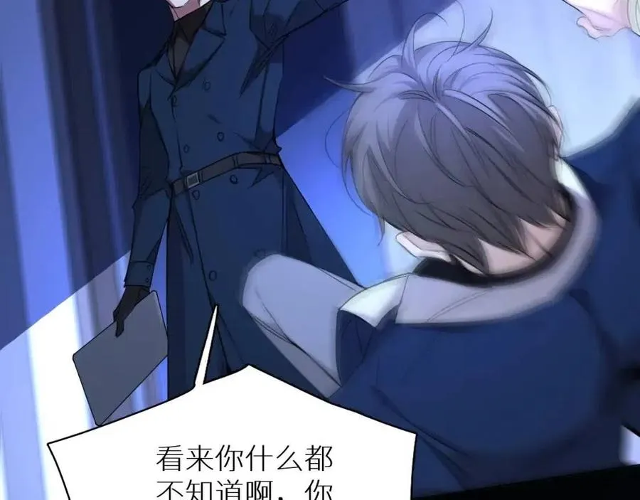 第59话残酷的真相 第110页