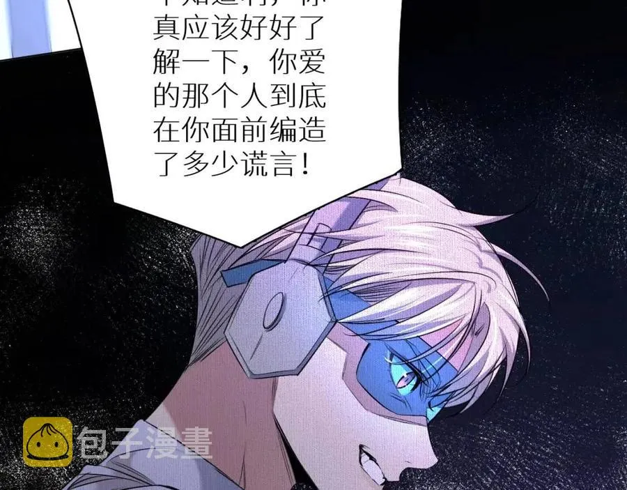 第59话残酷的真相 第111页