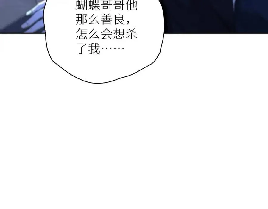 第59话残酷的真相 第114页