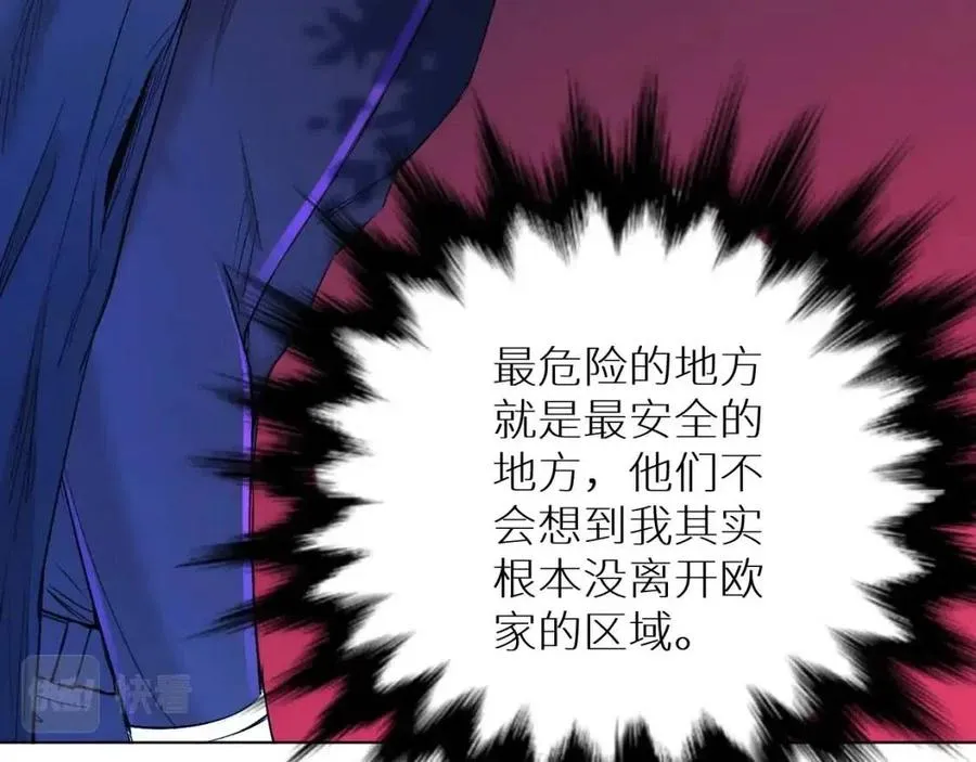 第一季完结篇夜蝴蝶的葬礼 第11页