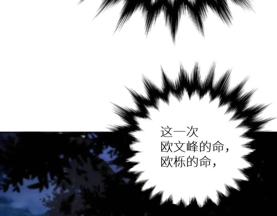第一季完结篇夜蝴蝶的葬礼 第12页