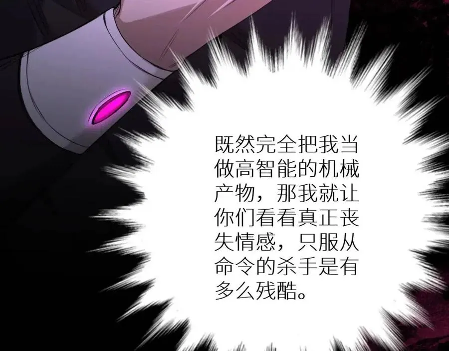 第一季完结篇夜蝴蝶的葬礼 第17页