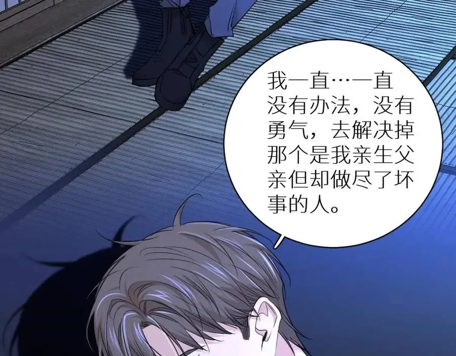 第一季完结篇夜蝴蝶的葬礼 第20页