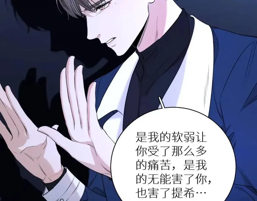 第一季完结篇夜蝴蝶的葬礼 第21页