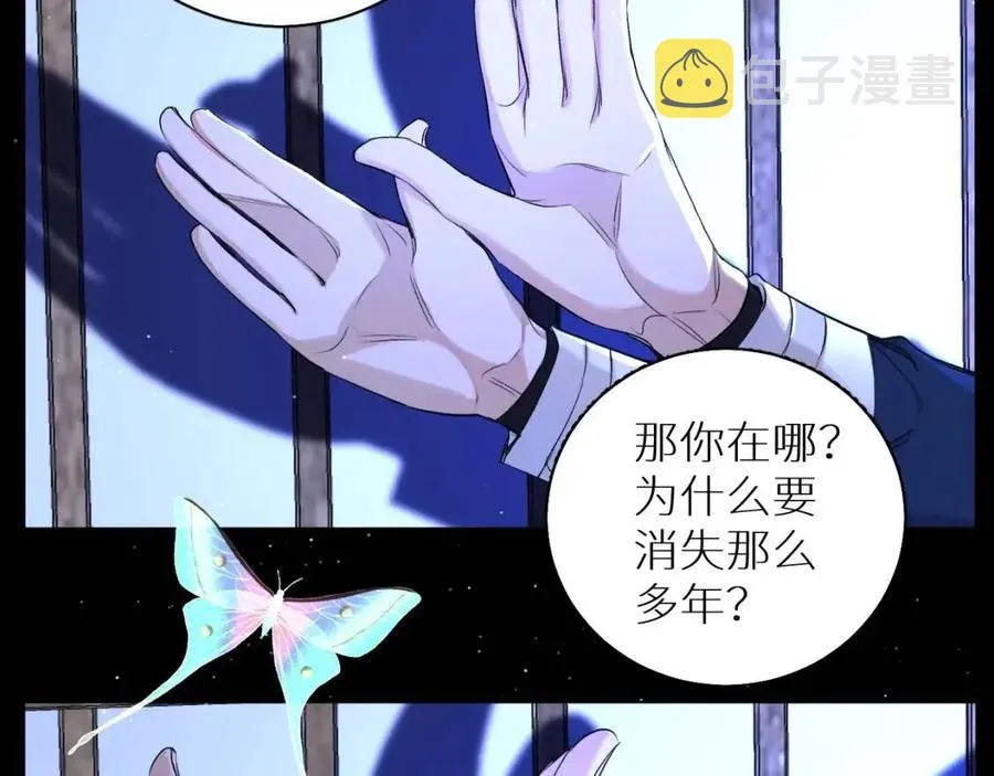 第一季完结篇夜蝴蝶的葬礼 第23页