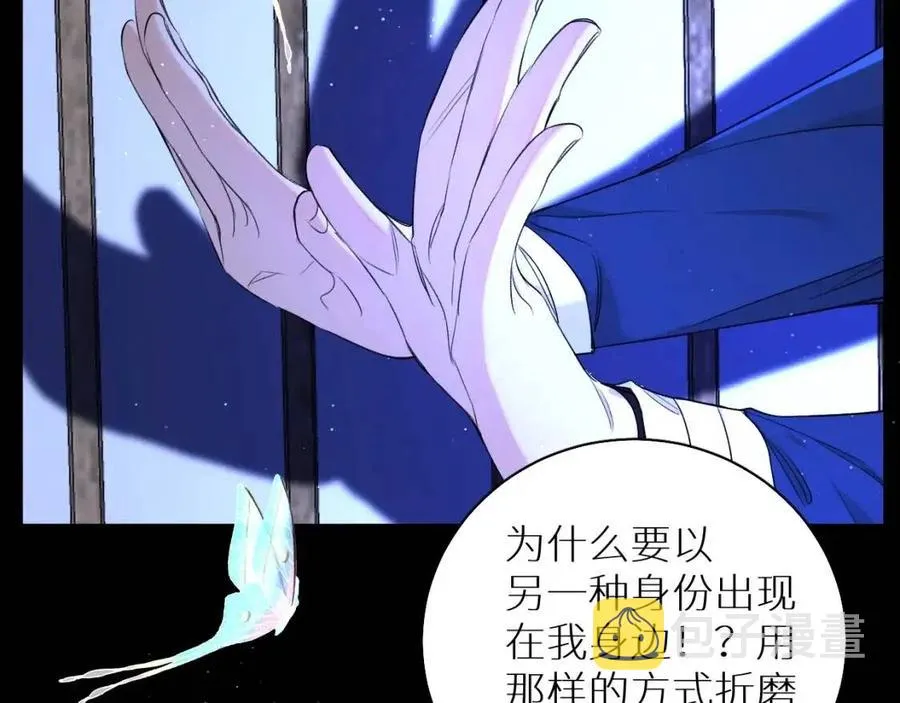 第一季完结篇夜蝴蝶的葬礼 第24页