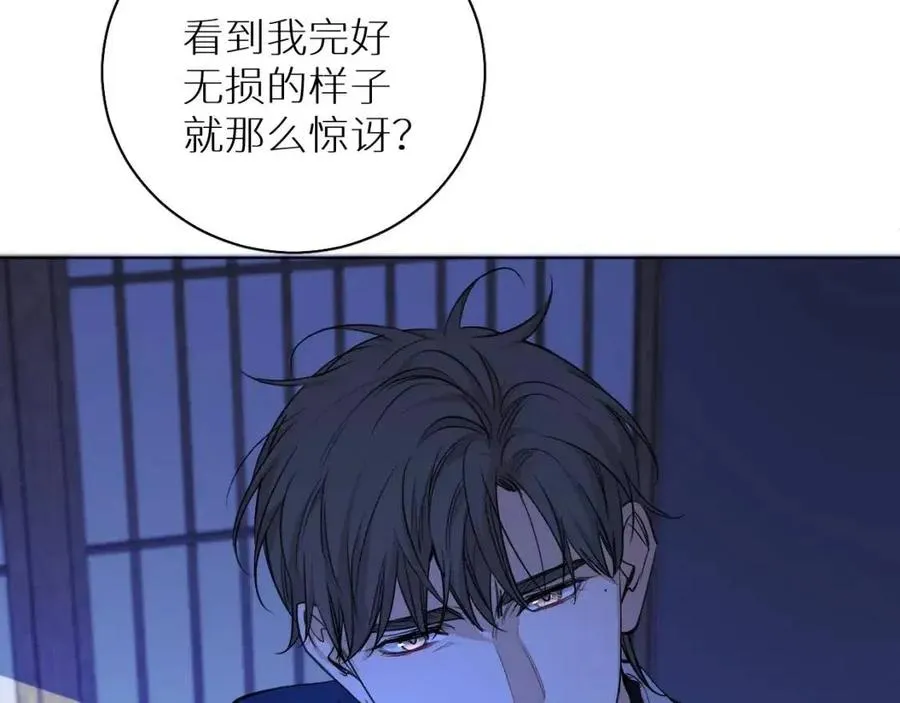 第一季完结篇夜蝴蝶的葬礼 第31页