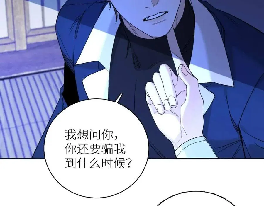 第一季完结篇夜蝴蝶的葬礼 第32页