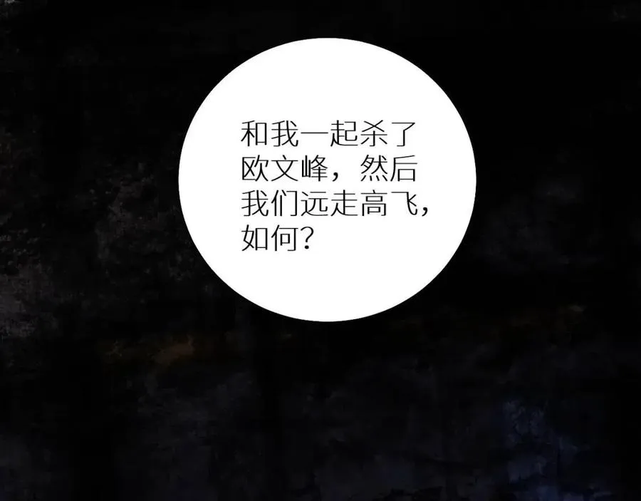 第一季完结篇夜蝴蝶的葬礼 第35页