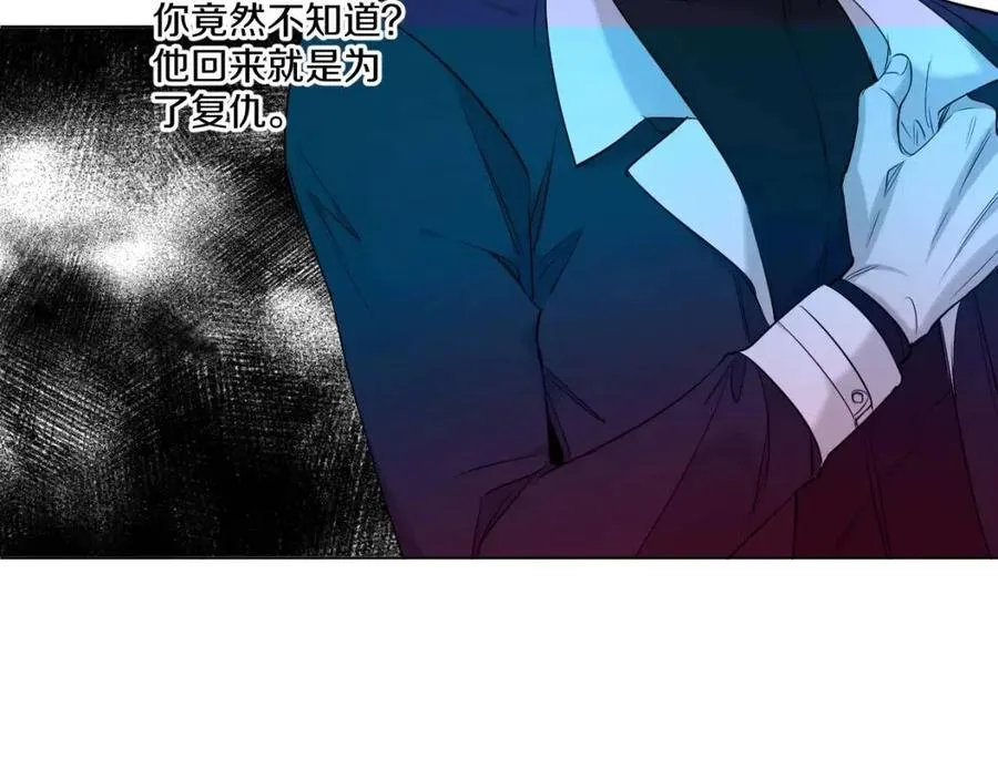 第一季完结篇夜蝴蝶的葬礼 第39页