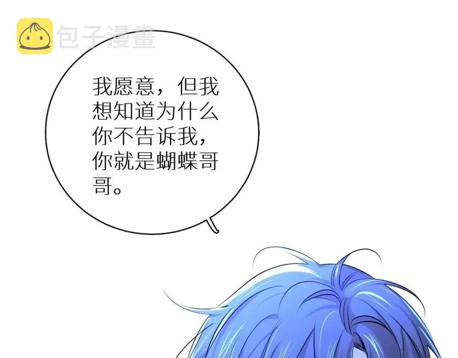 第一季完结篇夜蝴蝶的葬礼 第40页