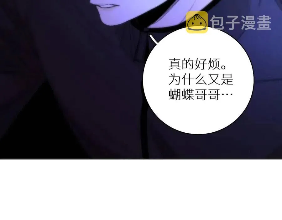 第一季完结篇夜蝴蝶的葬礼 第44页