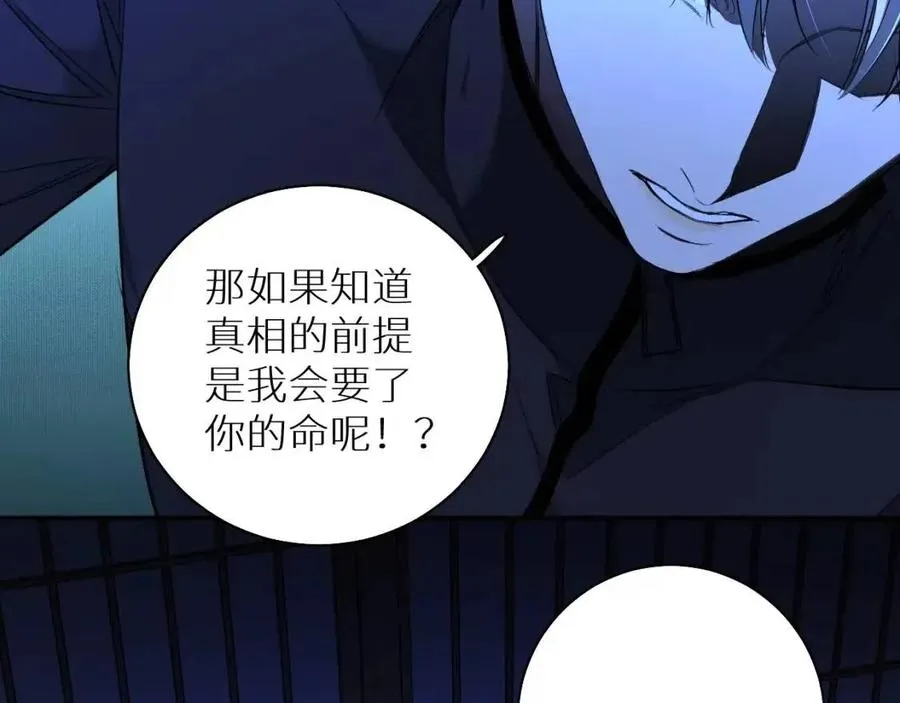 第一季完结篇夜蝴蝶的葬礼 第51页