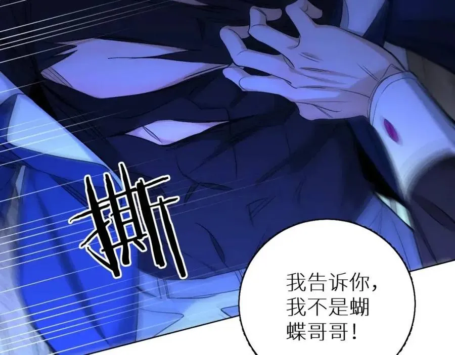 第一季完结篇夜蝴蝶的葬礼 第56页