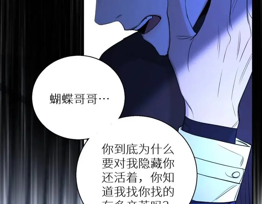 第一季完结篇夜蝴蝶的葬礼 第62页